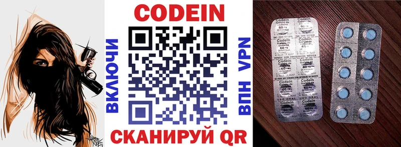 Кодеиновый сироп Lean Purple Drank  Борзя 