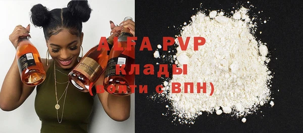 ALPHA PVP Арсеньев